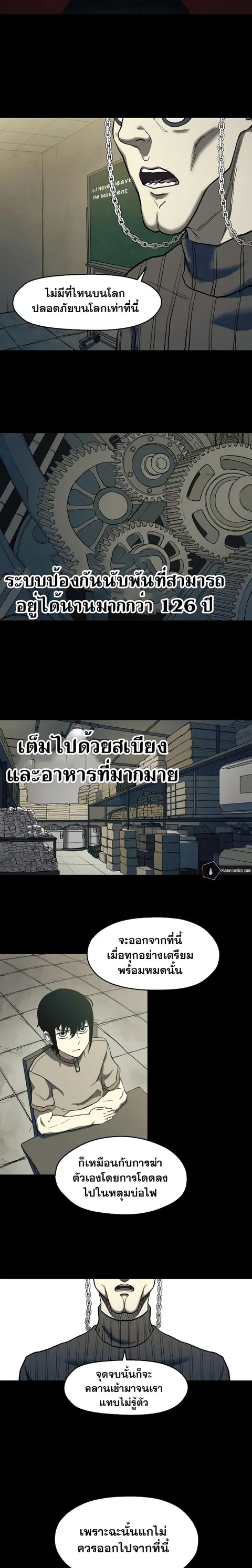 Surviving the Apocalypse ตอนที่ 3 หน้า 2