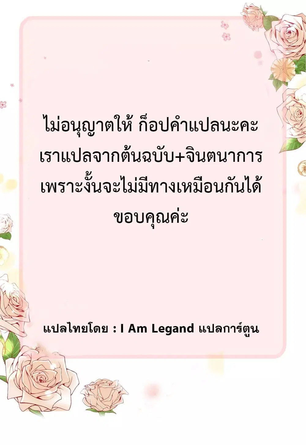 Surviving the Cataclysm ตอนที่ 4 หน้า 2