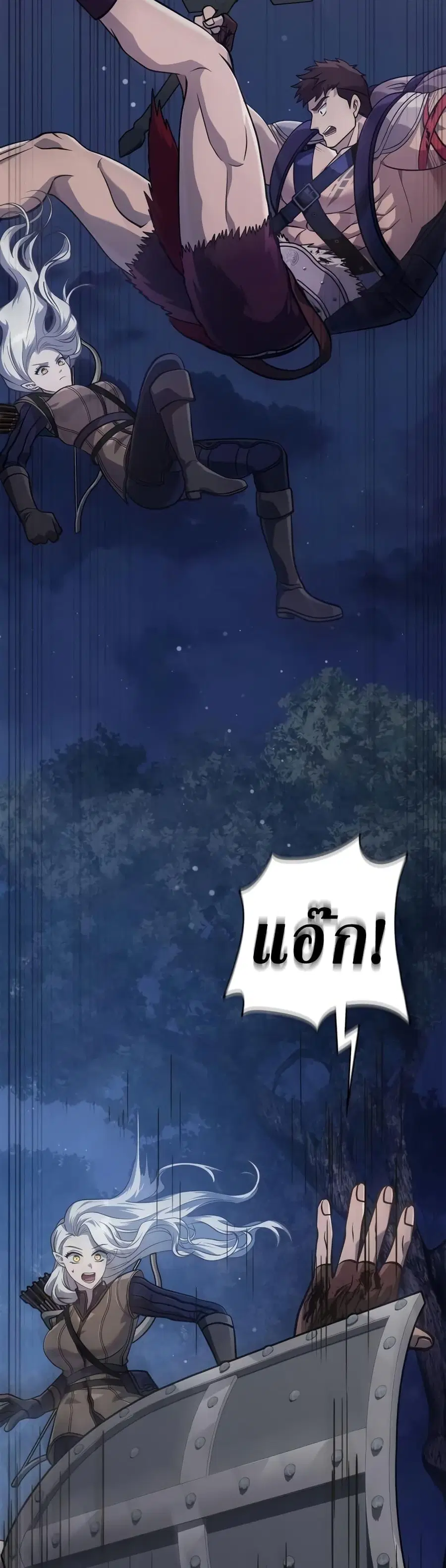 Surviving the Game as a Barbarian ตอนที่ 10 หน้า 3