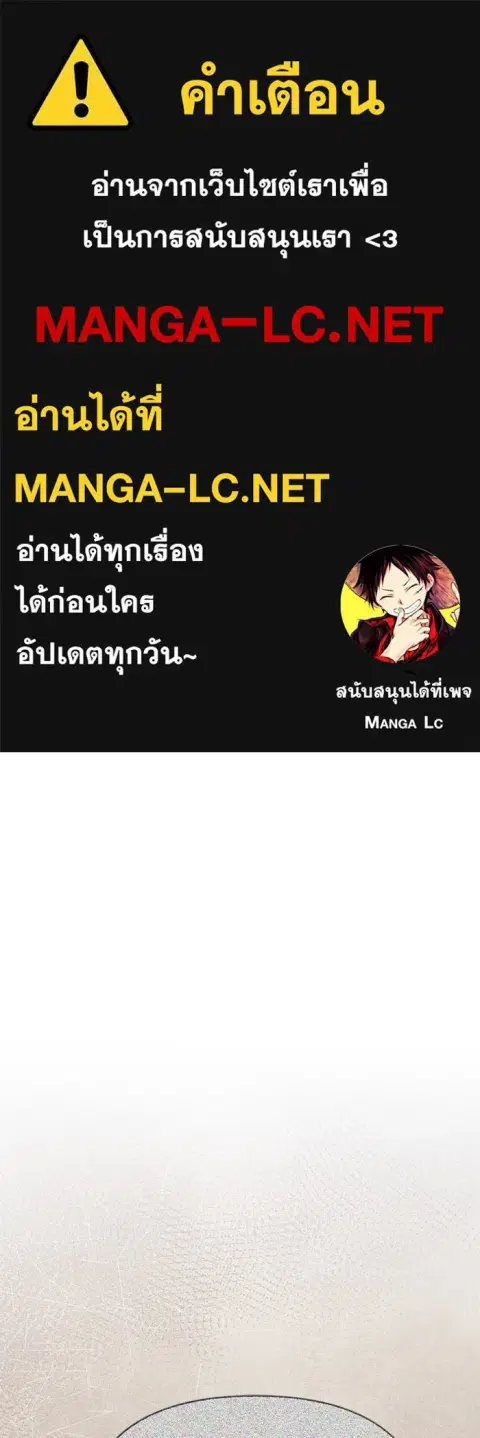 Surviving the Game as a Barbarian เอาชีวิตรอดในเกมฉบับคนเถื่อน ตอนที่ 100 หน้า 1