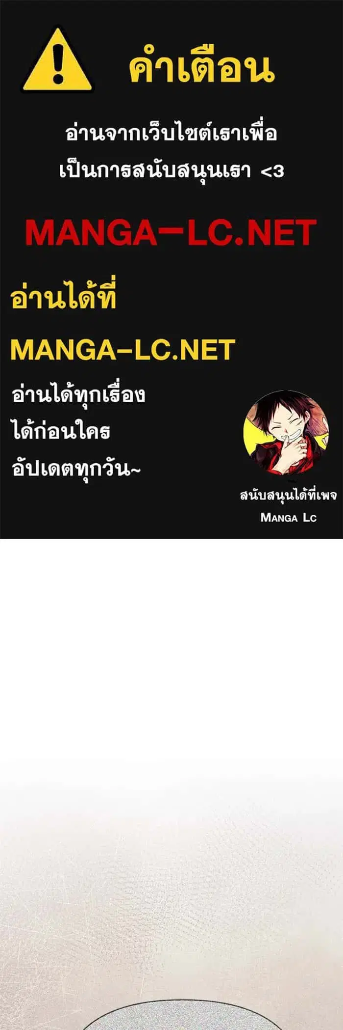 Surviving the Game as a Barbarian ตอนที่ 100 หน้า 1