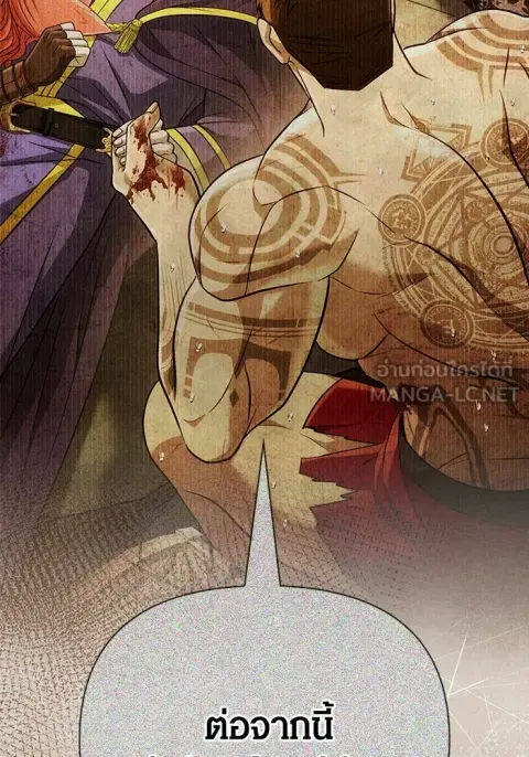 Surviving the Game as a Barbarian เอาชีวิตรอดในเกมฉบับคนเถื่อน ตอนที่ 100 หน้า 3
