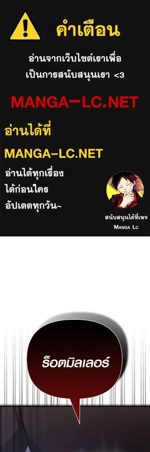 Surviving the Game as a Barbarian ตอนที่ 101 หน้า 1
