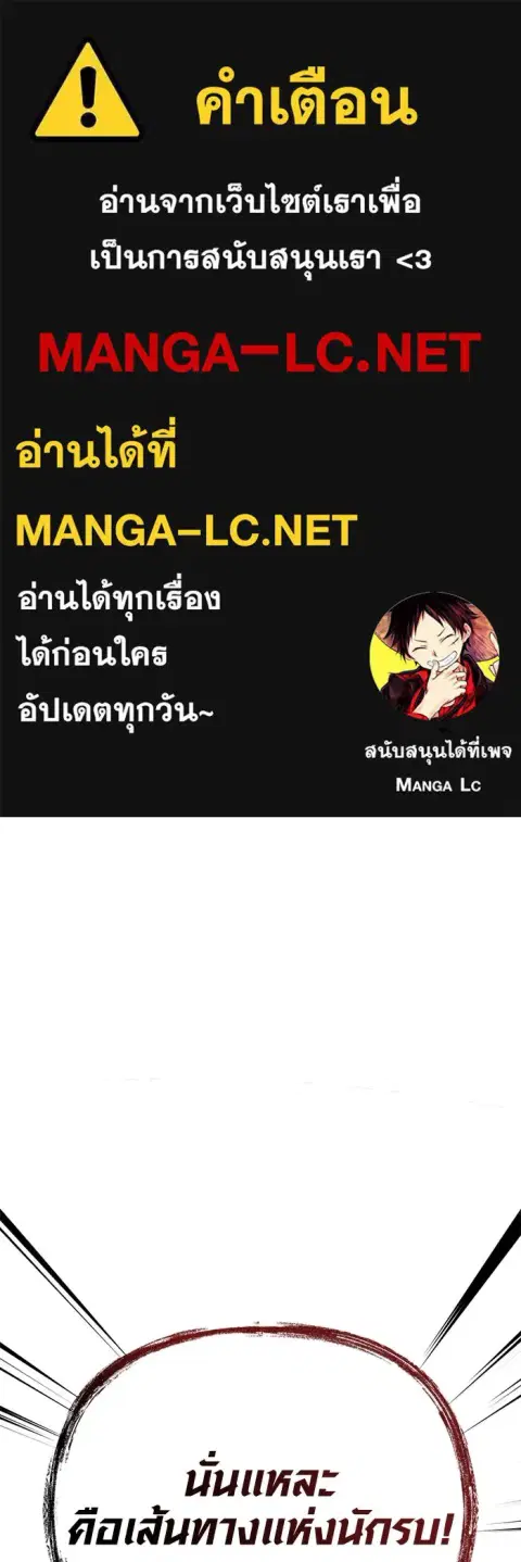 Surviving the Game as a Barbarian เอาชีวิตรอดในเกมฉบับคนเถื่อน ตอนที่ 102 หน้า 1
