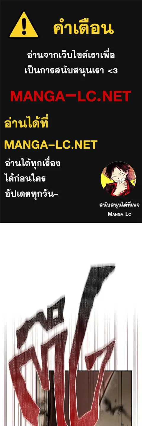 Surviving the Game as a Barbarian เอาชีวิตรอดในเกมฉบับคนเถื่อน ตอนที่ 103 หน้า 1