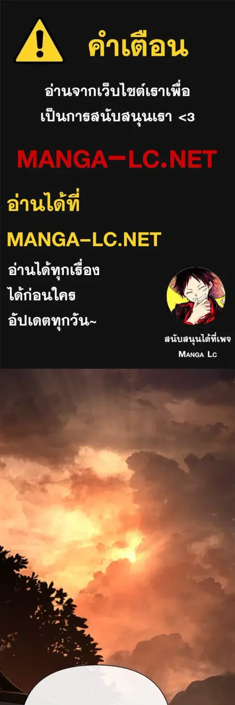 Surviving the Game as a Barbarian ตอนที่ 104 หน้า 1