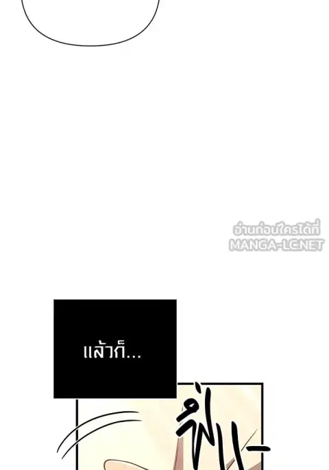 Surviving the Game as a Barbarian ตอนที่ 104 หน้า 3
