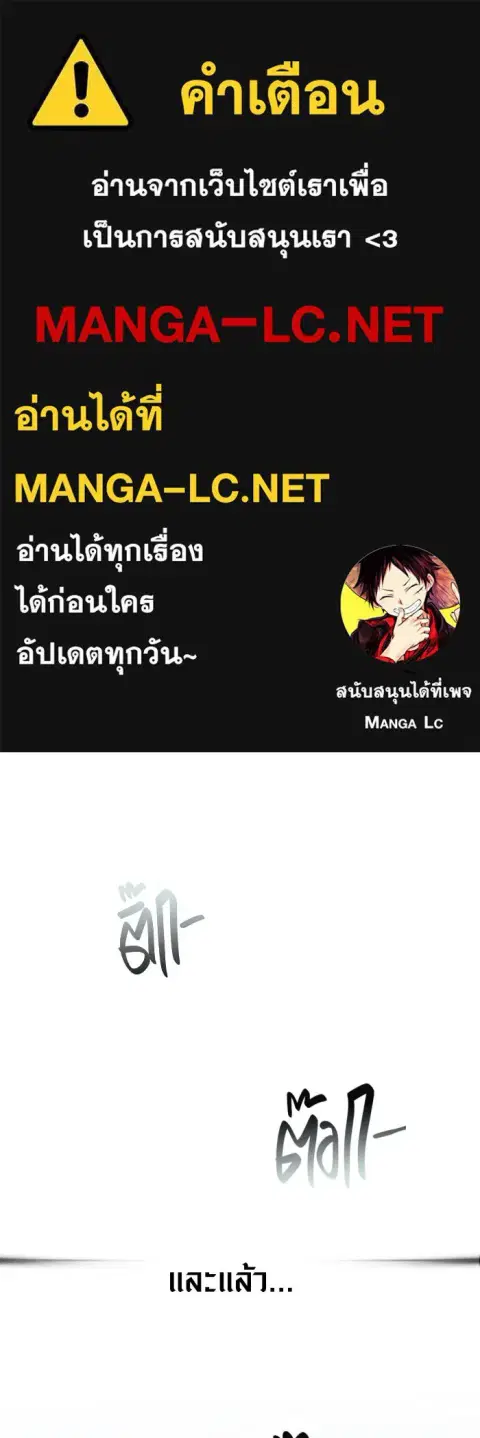 Surviving the Game as a Barbarian เอาชีวิตรอดในเกมฉบับคนเถื่อน ตอนที่ 105 หน้า 1