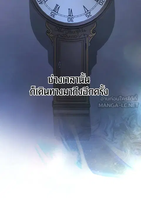 Surviving the Game as a Barbarian เอาชีวิตรอดในเกมฉบับคนเถื่อน ตอนที่ 105 หน้า 3