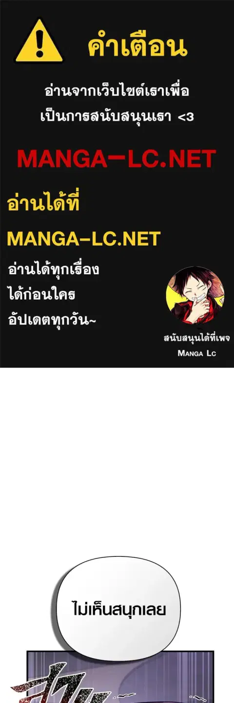Surviving the Game as a Barbarian เอาชีวิตรอดในเกมฉบับคนเถื่อน ตอนที่ 106 หน้า 1