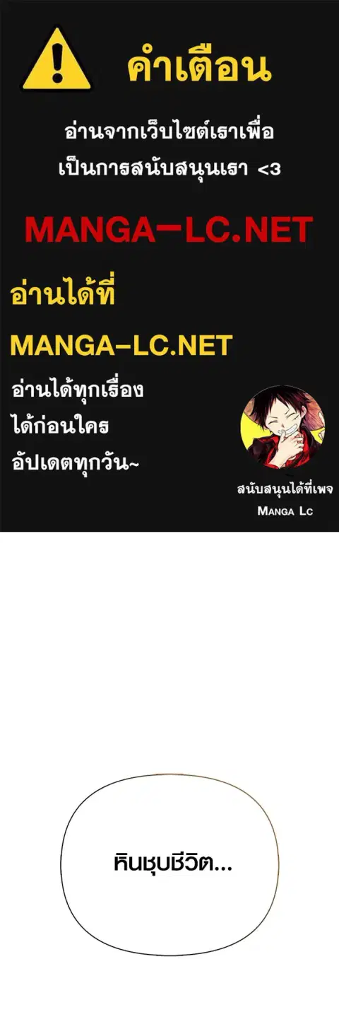 Surviving the Game as a Barbarian ตอนที่ 107 หน้า 1