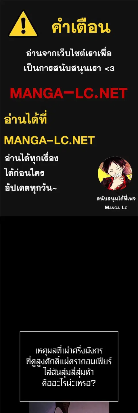 Surviving the Game as a Barbarian ตอนที่ 108 หน้า 1