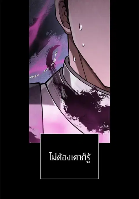 Surviving the Game as a Barbarian ตอนที่ 108 หน้า 2