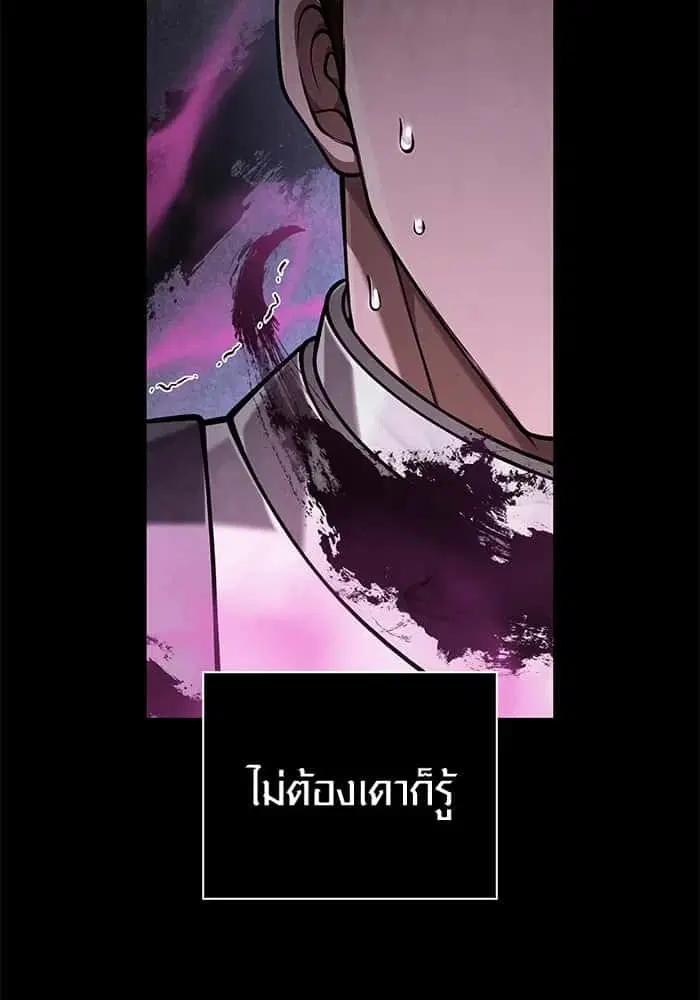 Surviving the Game as a Barbarian ตอนที่ 108 หน้า 2