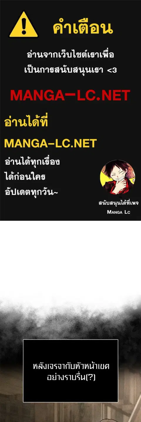 Surviving the Game as a Barbarian ตอนที่ 109 หน้า 1