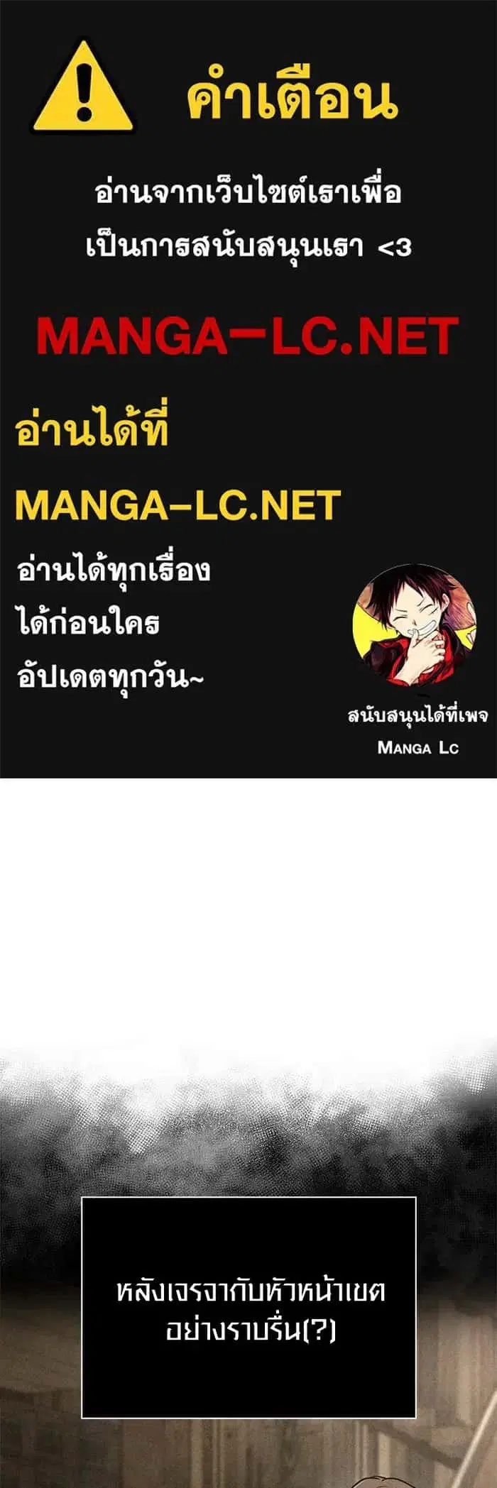 Surviving the Game as a Barbarian ตอนที่ 109 หน้า 1