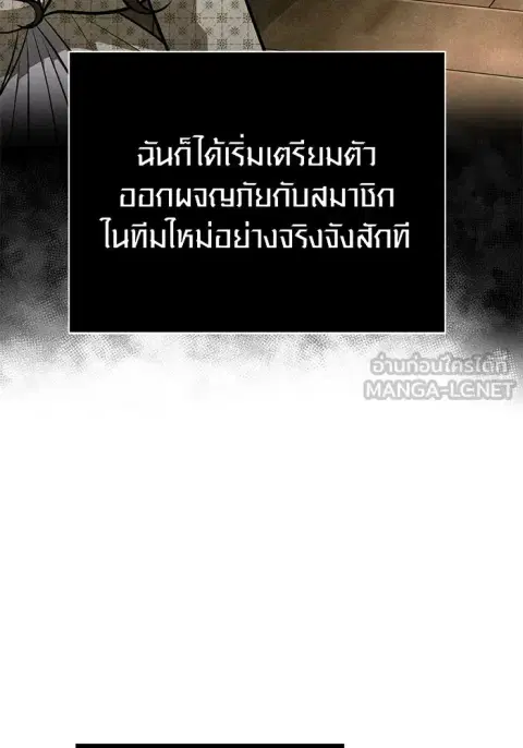 Surviving the Game as a Barbarian ตอนที่ 109 หน้า 3