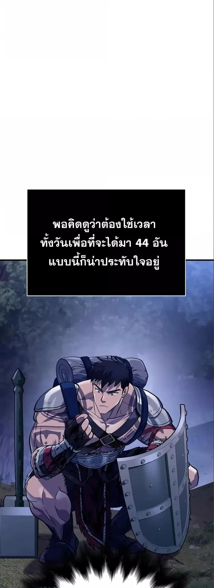Surviving the Game as a Barbarian ตอนที่ 11 หน้า 3