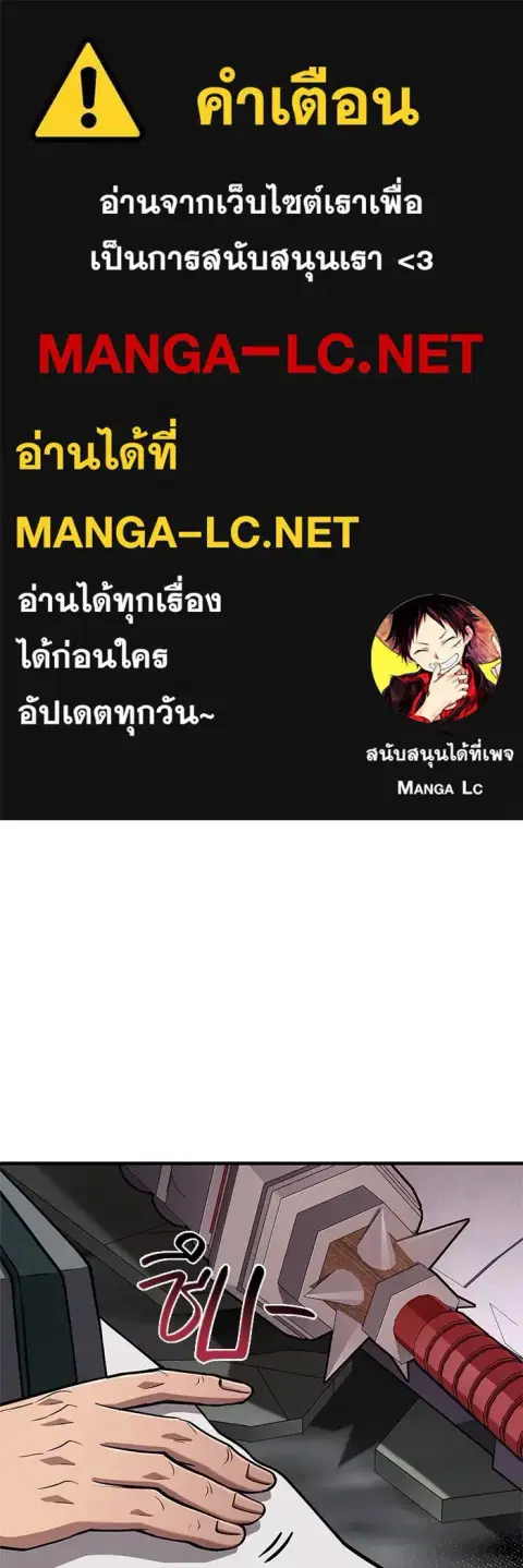 Surviving the Game as a Barbarian เอาชีวิตรอดในเกมฉบับคนเถื่อน ตอนที่ 110 หน้า 1