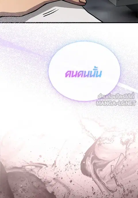 Surviving the Game as a Barbarian เอาชีวิตรอดในเกมฉบับคนเถื่อน ตอนที่ 110 หน้า 3
