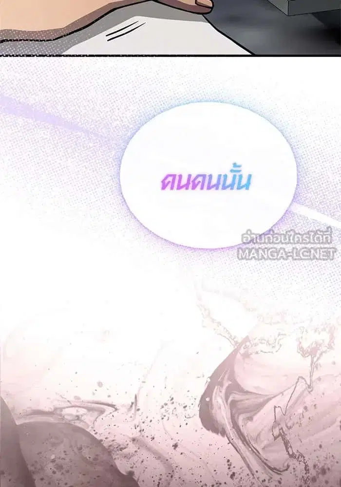 Surviving the Game as a Barbarian ตอนที่ 110 หน้า 3