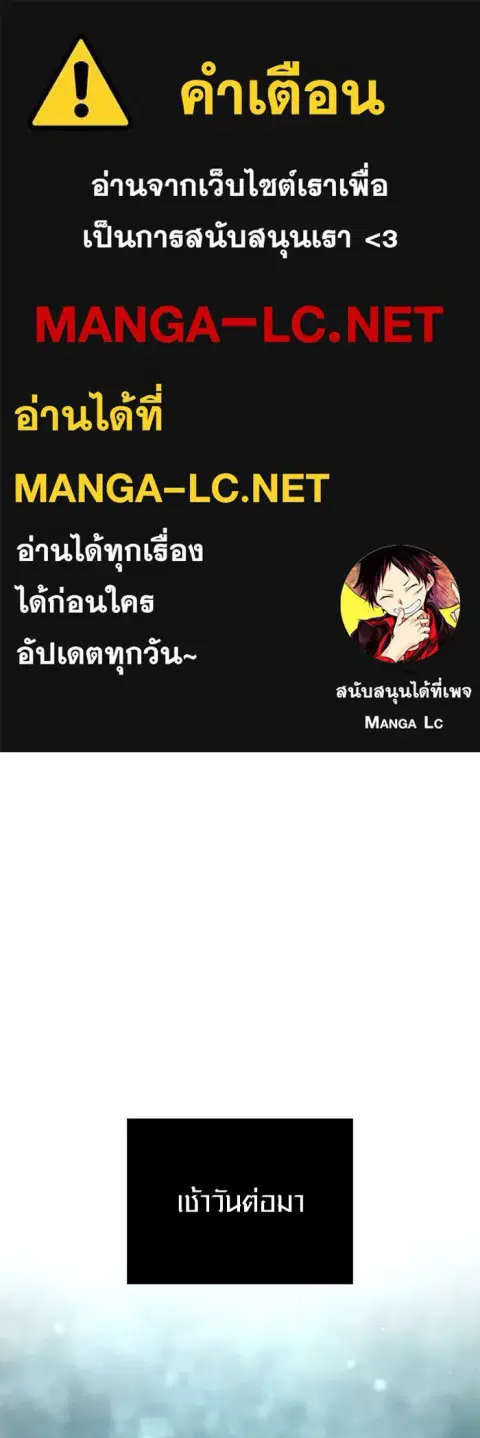Surviving the Game as a Barbarian ตอนที่ 111 หน้า 1
