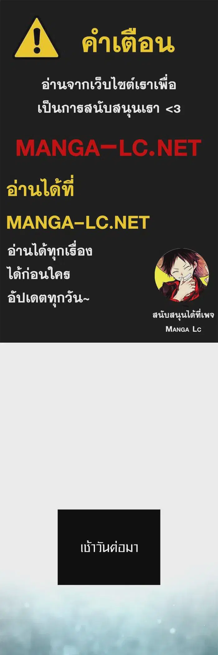 Surviving the Game as a Barbarian ตอนที่ 111 หน้า 1