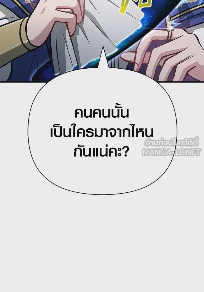 Surviving the Game as a Barbarian ตอนที่ 111 หน้า 3