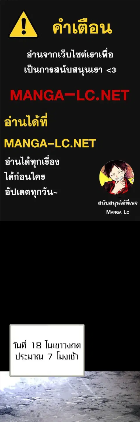 Surviving the Game as a Barbarian เอาชีวิตรอดในเกมฉบับคนเถื่อน ตอนที่ 112 หน้า 1
