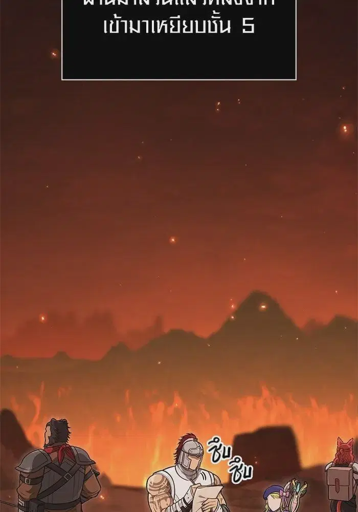 Surviving the Game as a Barbarian ตอนที่ 113 หน้า 2