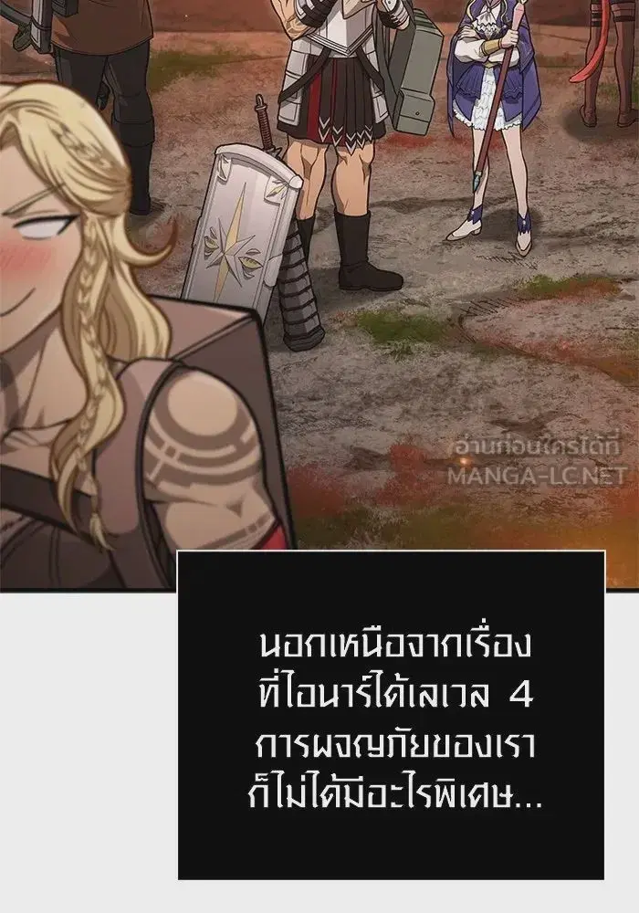 Surviving the Game as a Barbarian ตอนที่ 113 หน้า 3