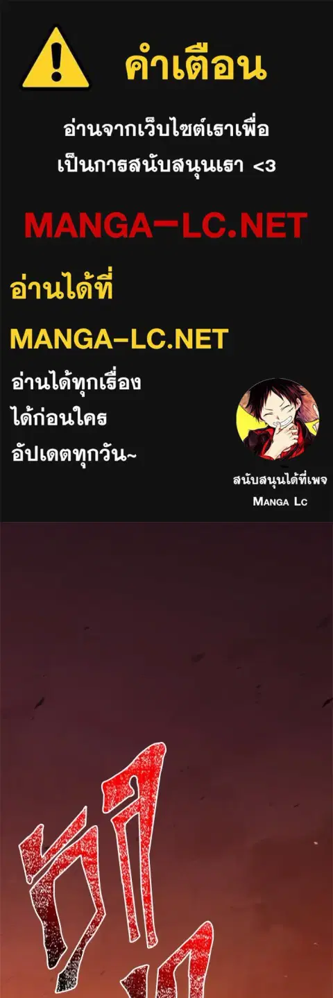 Surviving the Game as a Barbarian ตอนที่ 114 หน้า 1