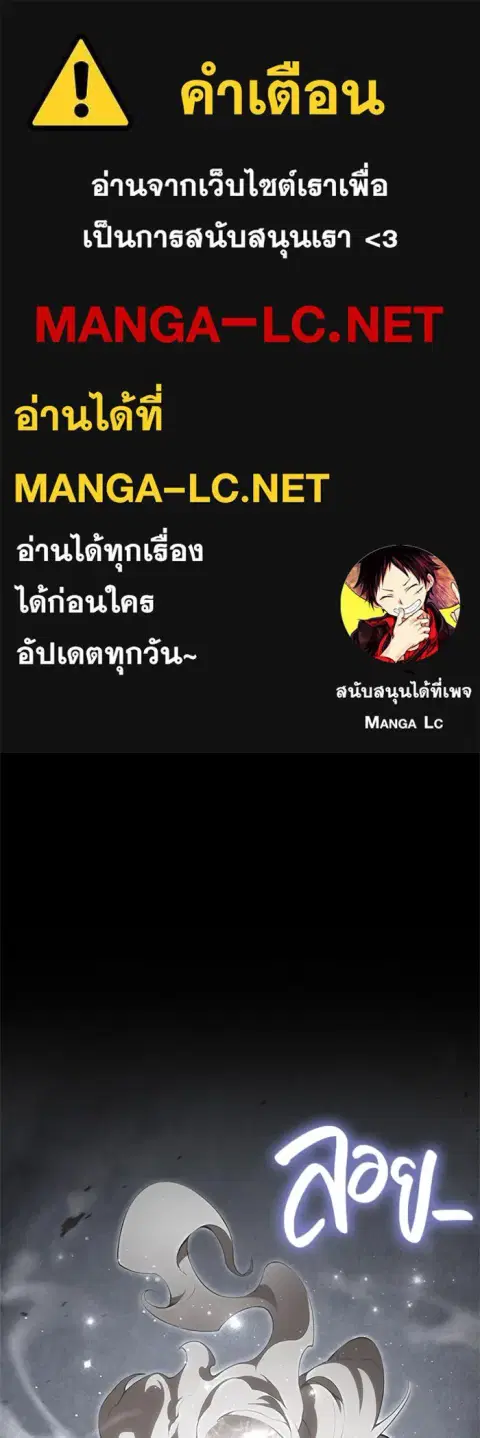 Surviving the Game as a Barbarian ตอนที่ 115 หน้า 1