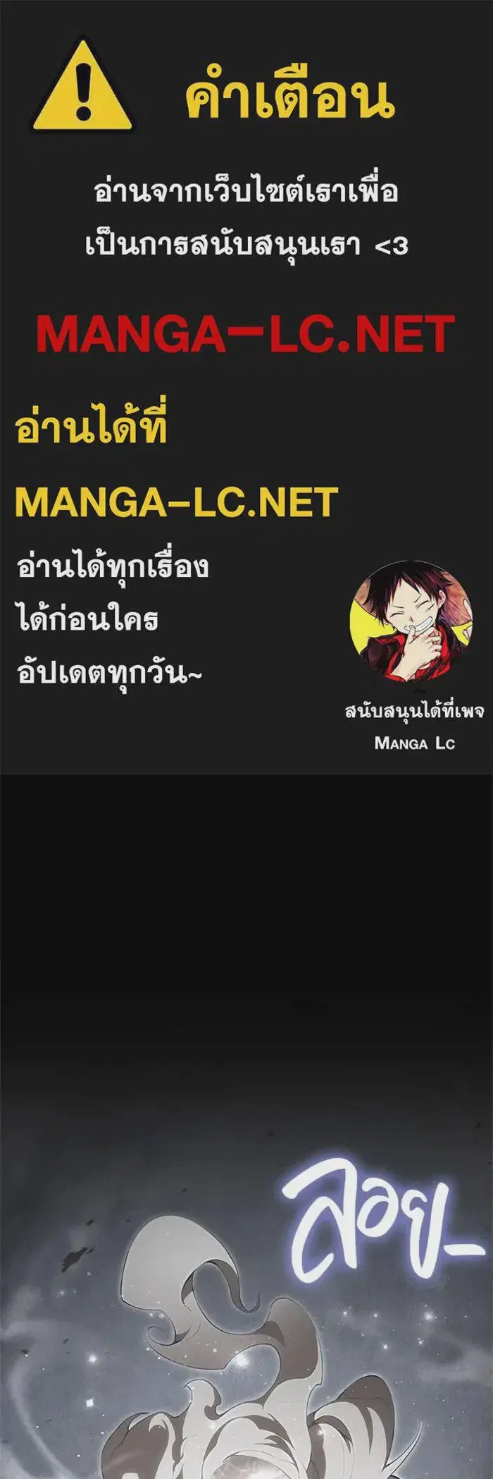 Surviving the Game as a Barbarian ตอนที่ 115 หน้า 1