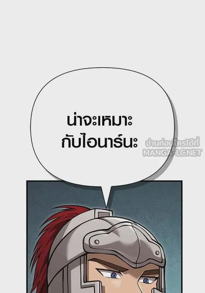 Surviving the Game as a Barbarian ตอนที่ 115 หน้า 3