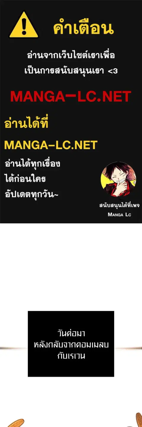 Surviving the Game as a Barbarian เอาชีวิตรอดในเกมฉบับคนเถื่อน ตอนที่ 116 หน้า 1