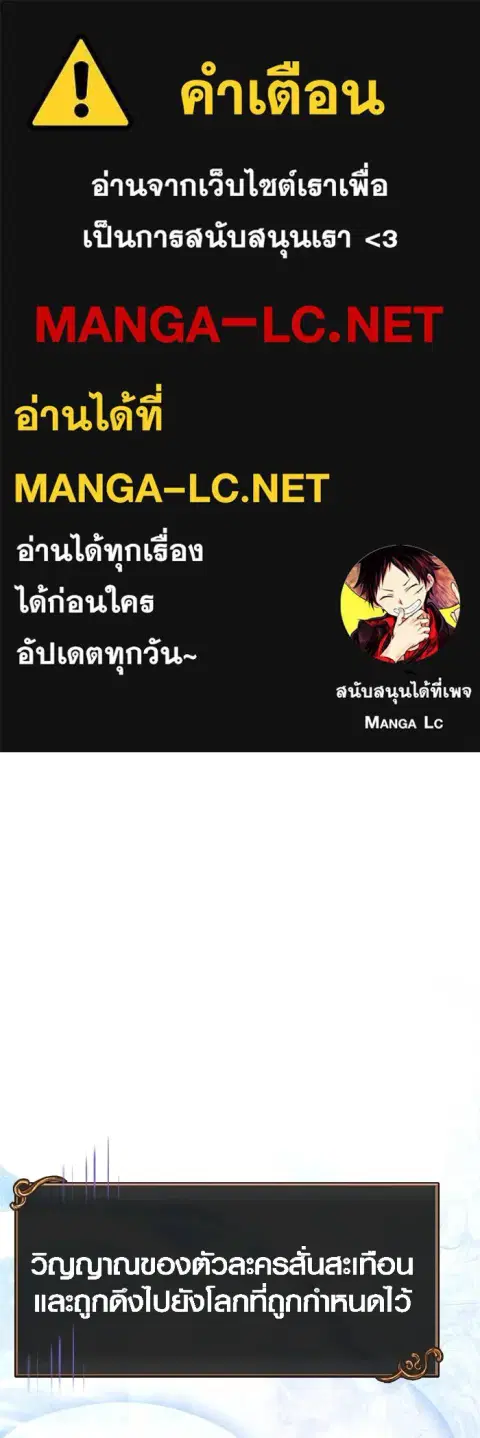 Surviving the Game as a Barbarian เอาชีวิตรอดในเกมฉบับคนเถื่อน ตอนที่ 117 หน้า 1