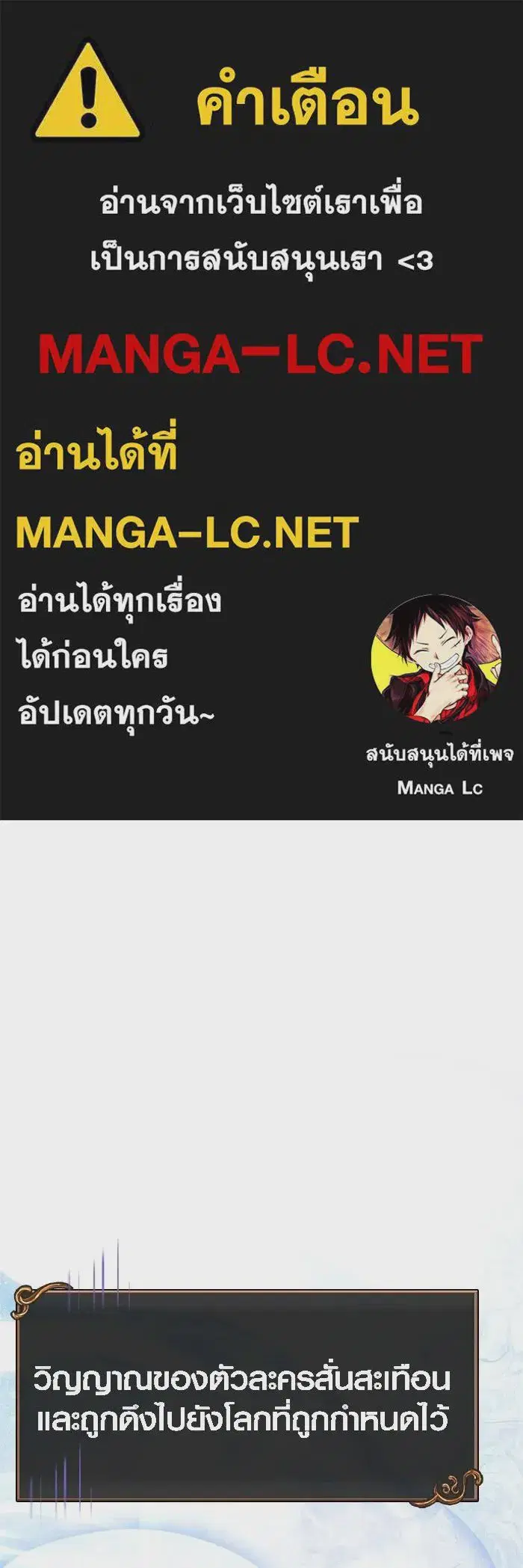 Surviving the Game as a Barbarian ตอนที่ 117 หน้า 1