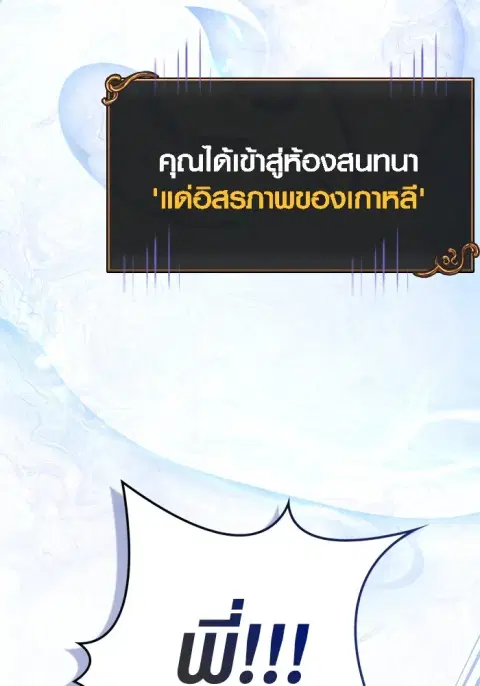 Surviving the Game as a Barbarian เอาชีวิตรอดในเกมฉบับคนเถื่อน ตอนที่ 117 หน้า 2