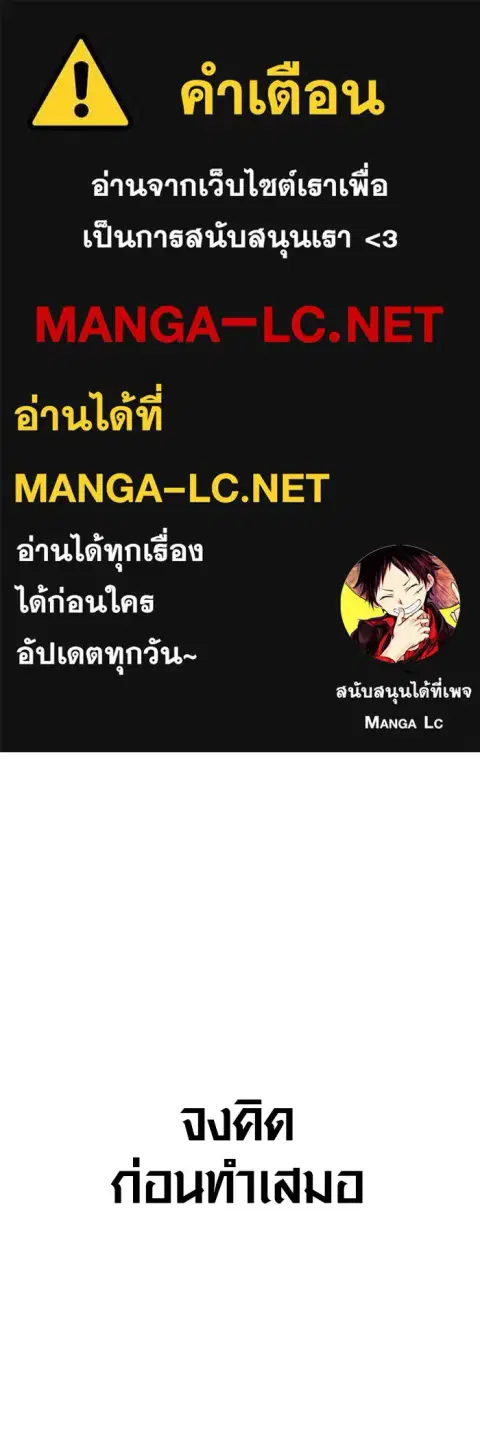Surviving the Game as a Barbarian เอาชีวิตรอดในเกมฉบับคนเถื่อน ตอนที่ 118 หน้า 1