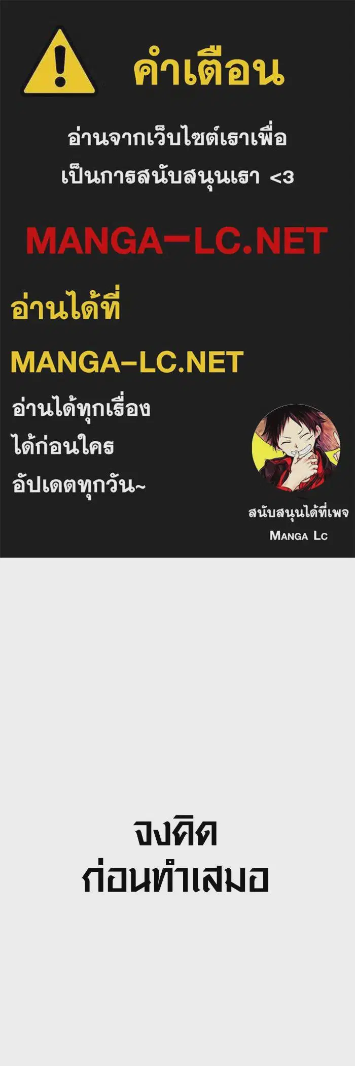 Surviving the Game as a Barbarian ตอนที่ 118 หน้า 1