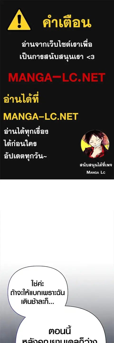 Surviving the Game as a Barbarian เอาชีวิตรอดในเกมฉบับคนเถื่อน ตอนที่ 119 หน้า 1