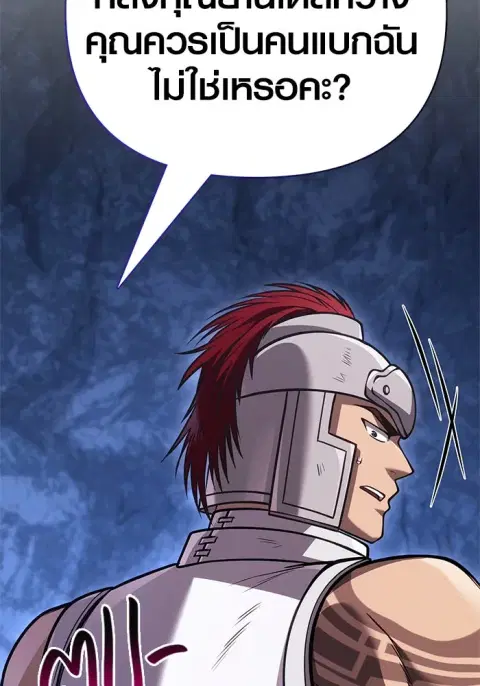 Surviving the Game as a Barbarian เอาชีวิตรอดในเกมฉบับคนเถื่อน ตอนที่ 119 หน้า 2