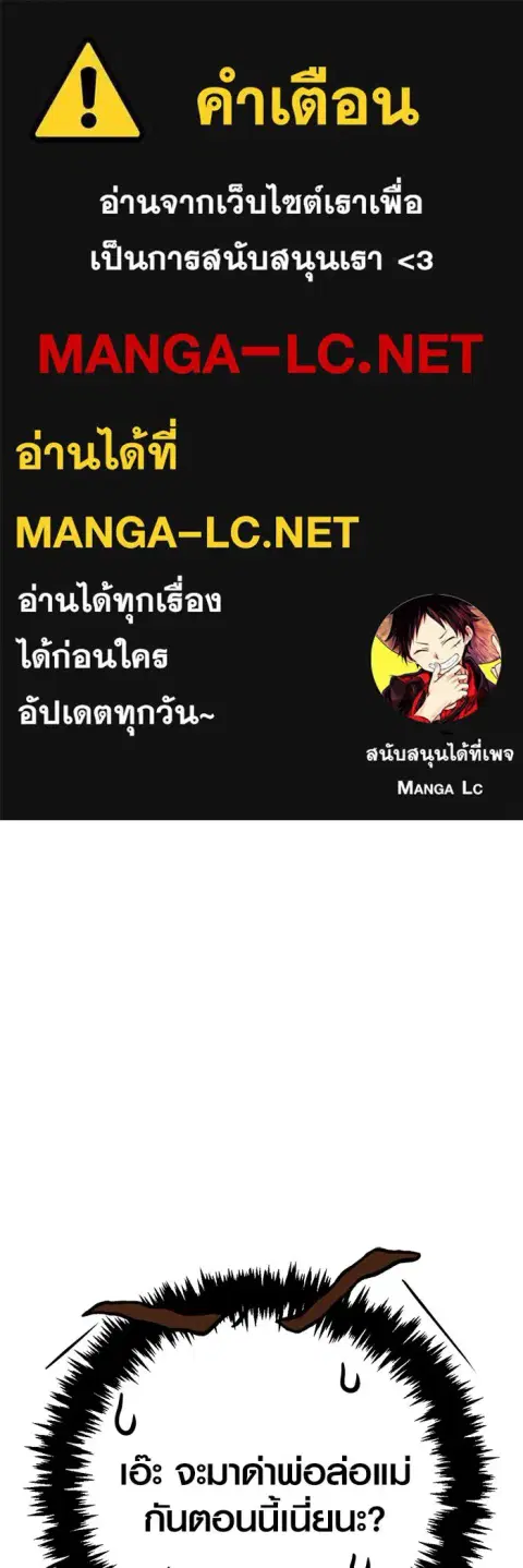 Surviving the Game as a Barbarian เอาชีวิตรอดในเกมฉบับคนเถื่อน ตอนที่ 120 หน้า 1