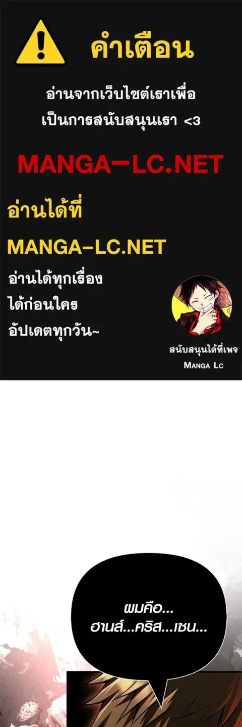 Surviving the Game as a Barbarian ตอนที่ 121 หน้า 1