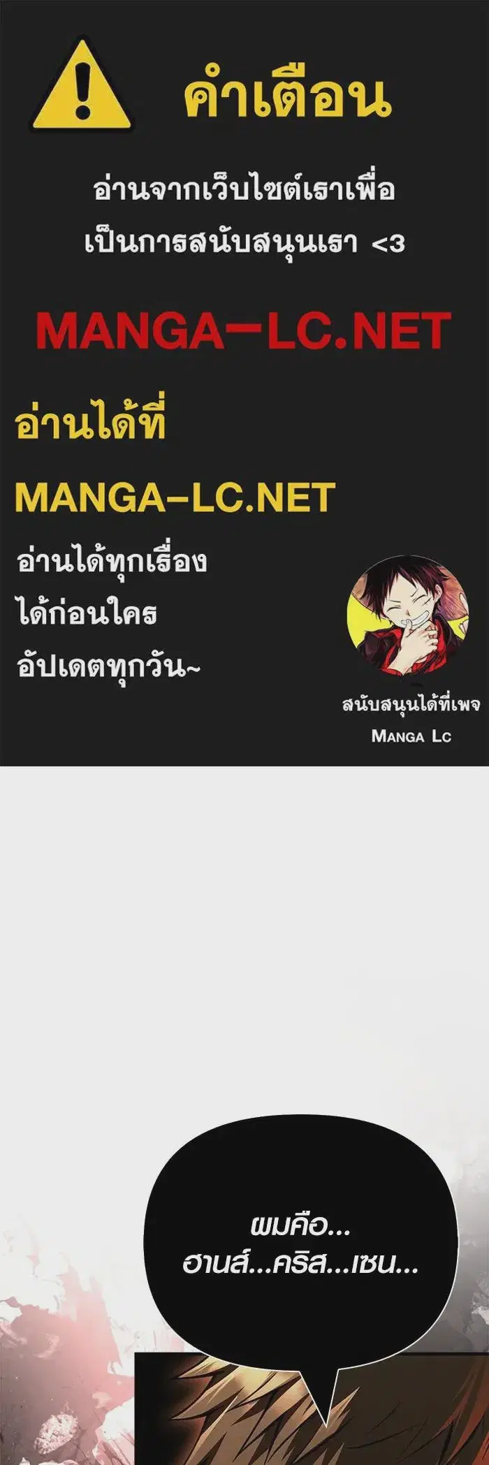 Surviving the Game as a Barbarian ตอนที่ 121 หน้า 1