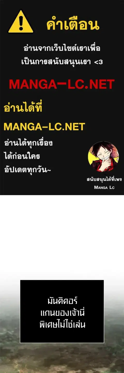 Surviving the Game as a Barbarian เอาชีวิตรอดในเกมฉบับคนเถื่อน ตอนที่ 122 หน้า 1