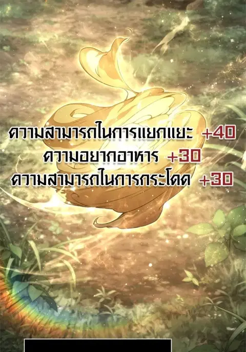 Surviving the Game as a Barbarian เอาชีวิตรอดในเกมฉบับคนเถื่อน ตอนที่ 122 หน้า 2