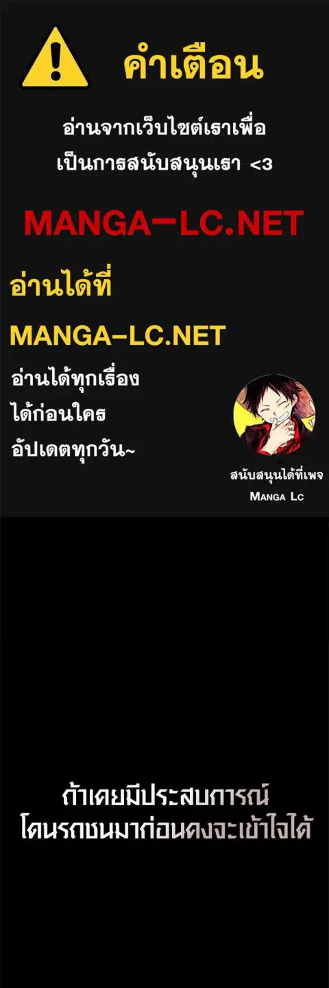 Surviving the Game as a Barbarian ตอนที่ 123 หน้า 1