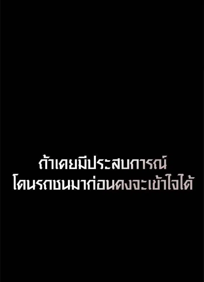 Surviving the Game as a Barbarian ตอนที่ 123 หน้า 1